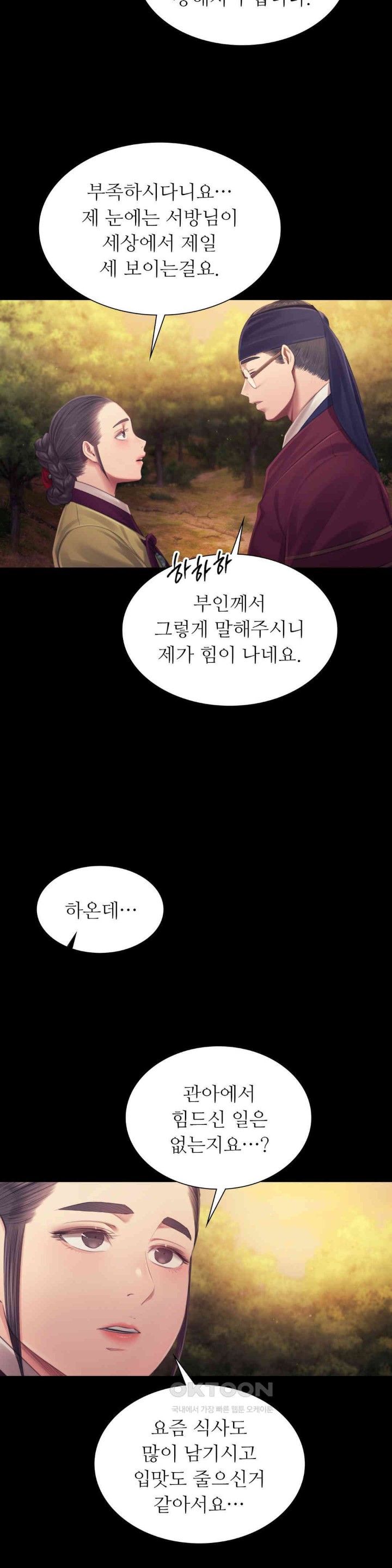18+ Madam Raw Chapter 114 page 12