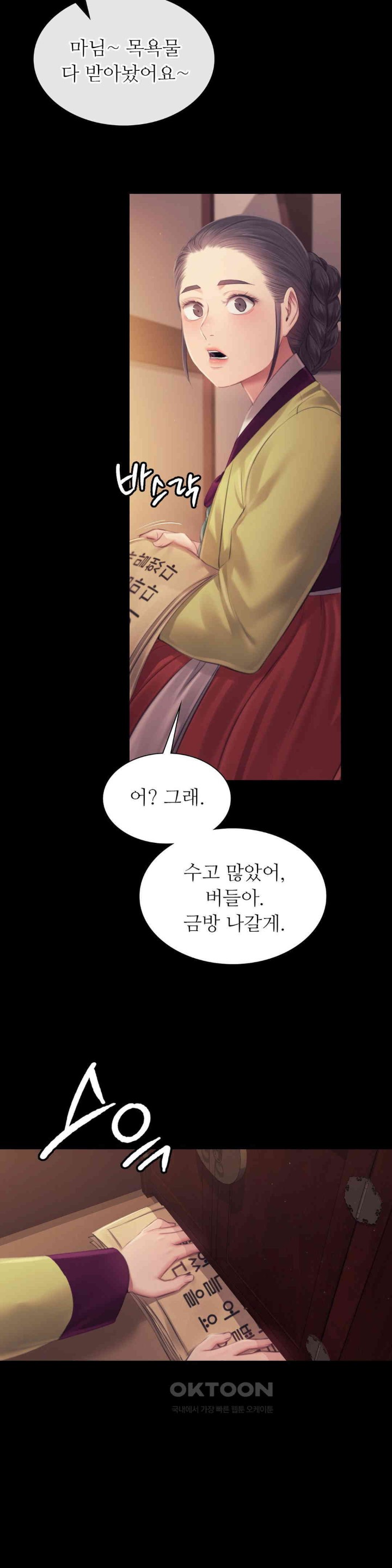 18+ Madam Raw Chapter 114 page 21
