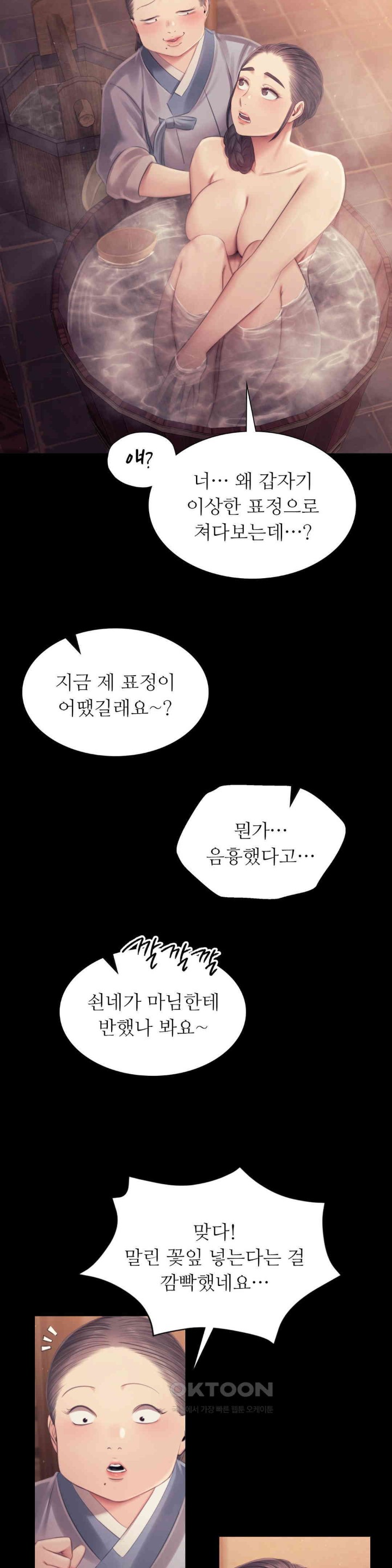 18+ Madam Raw Chapter 114 page 23