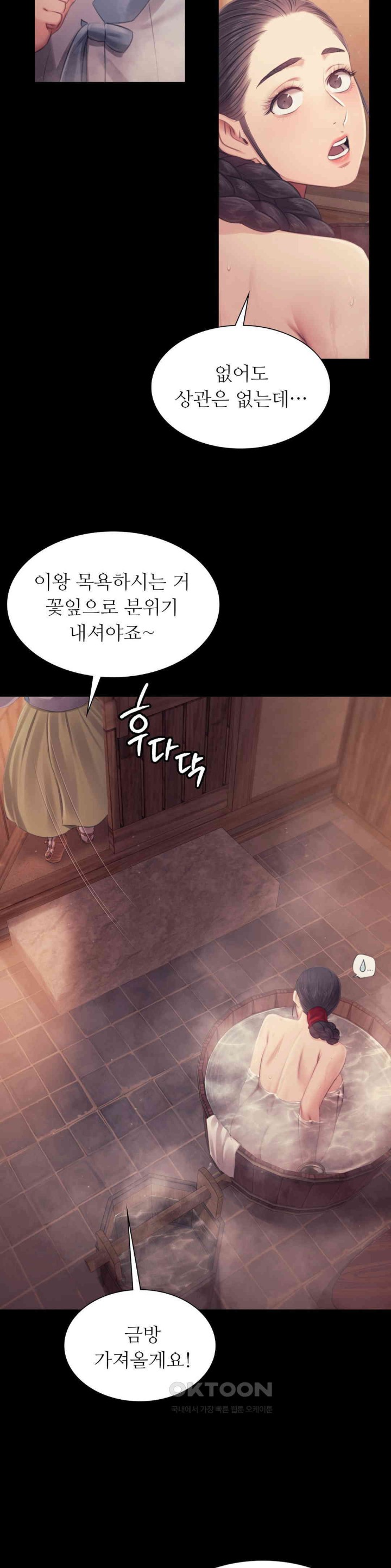 18+ Madam Raw Chapter 114 page 24