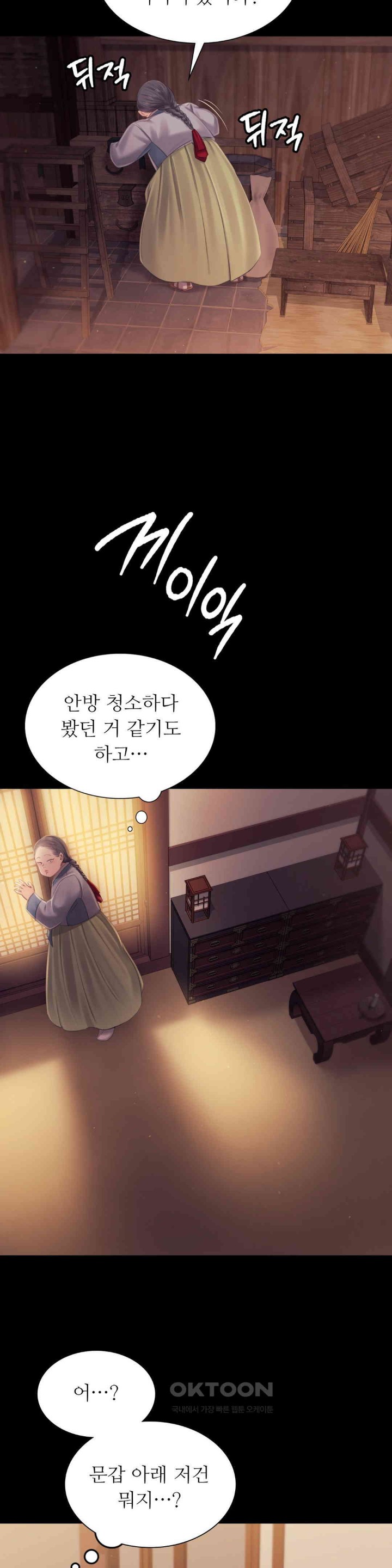 18+ Madam Raw Chapter 114 page 26