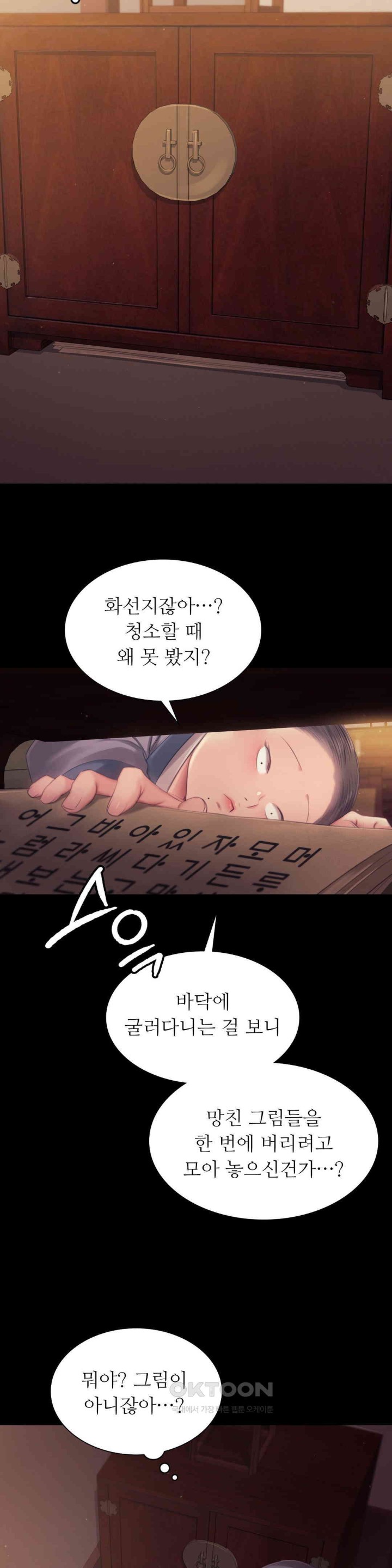 18+ Madam Raw Chapter 114 page 27