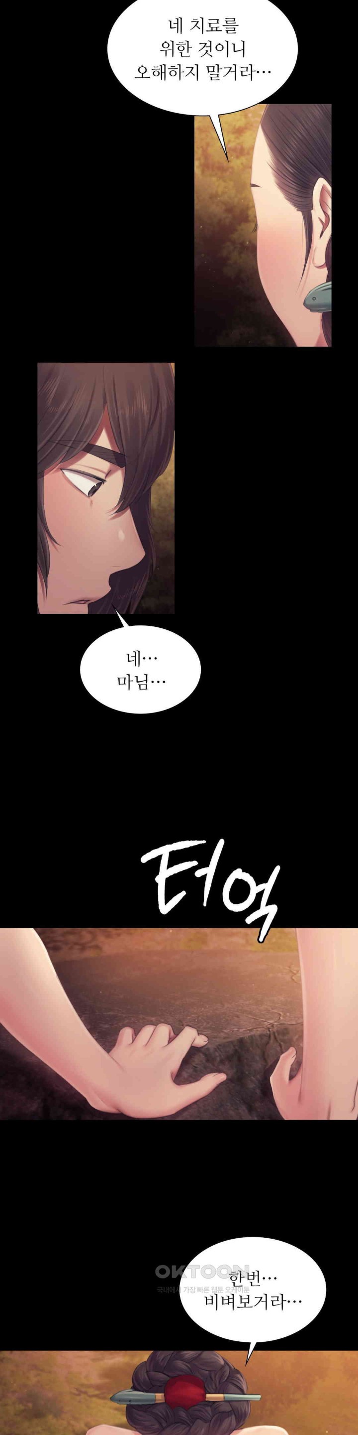 18+ Madam Raw Chapter 114 page 30