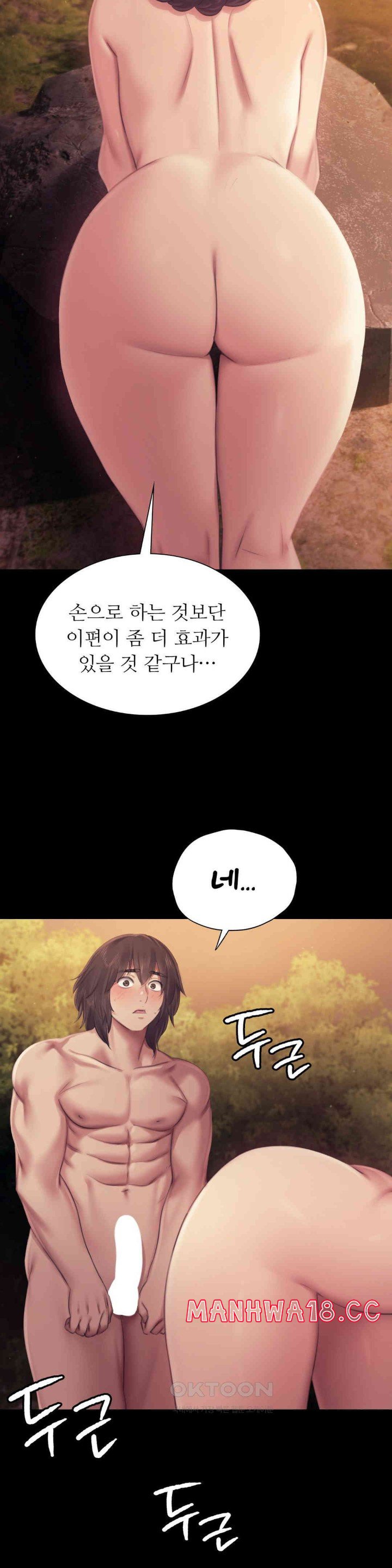 18+ Madam Raw Chapter 114 page 31
