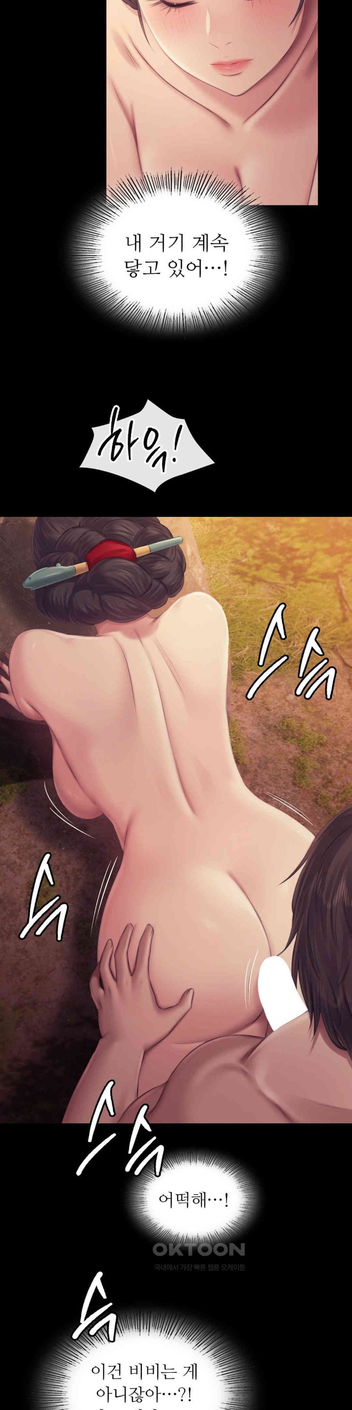 18+ Madam Raw Chapter 114 page 33