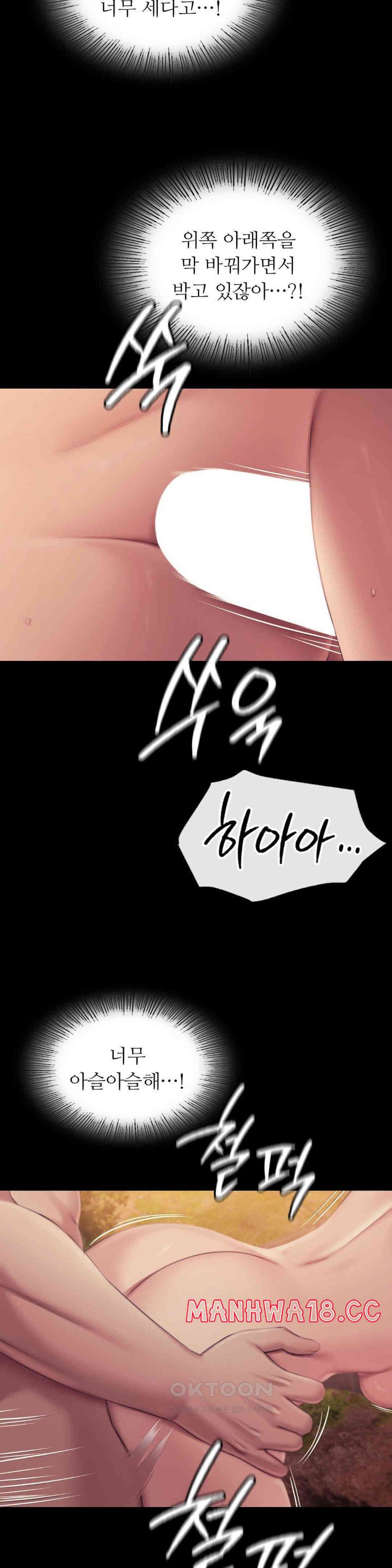 18+ Madam Raw Chapter 114 page 34