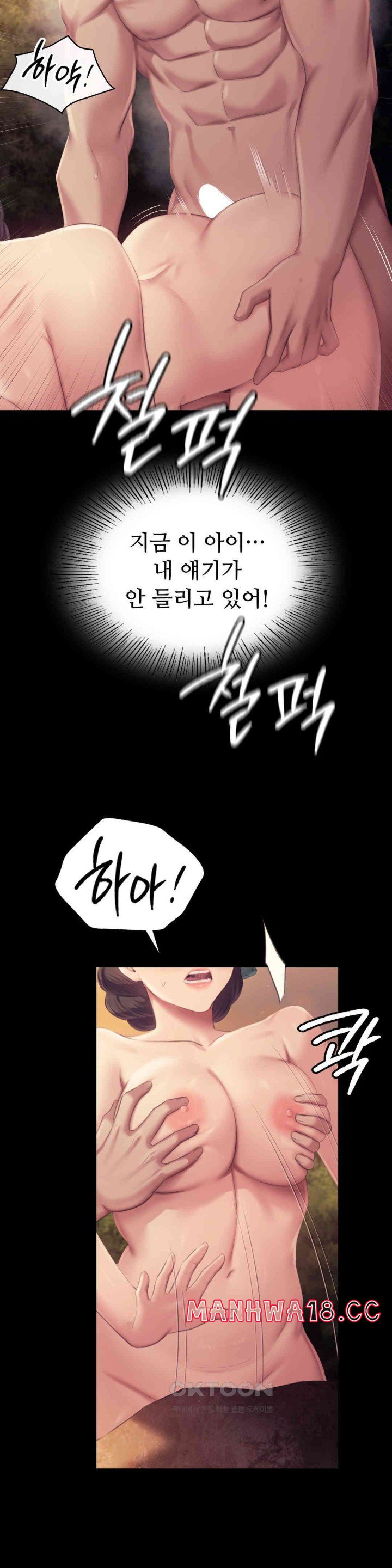 18+ Madam Raw Chapter 114 page 36