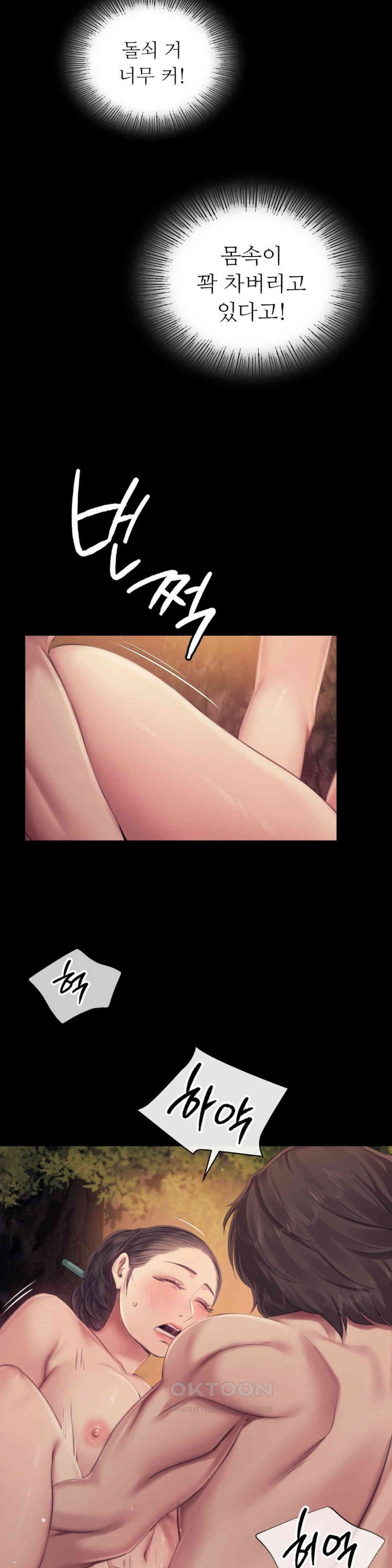 18+ Madam Raw Chapter 115 page 7