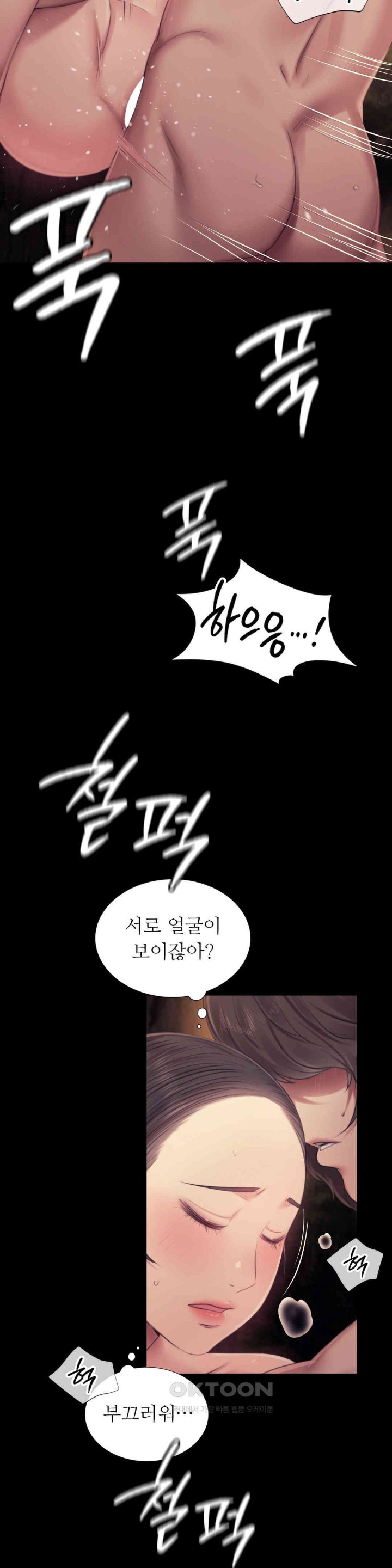 18+ Madam Raw Chapter 115 page 8