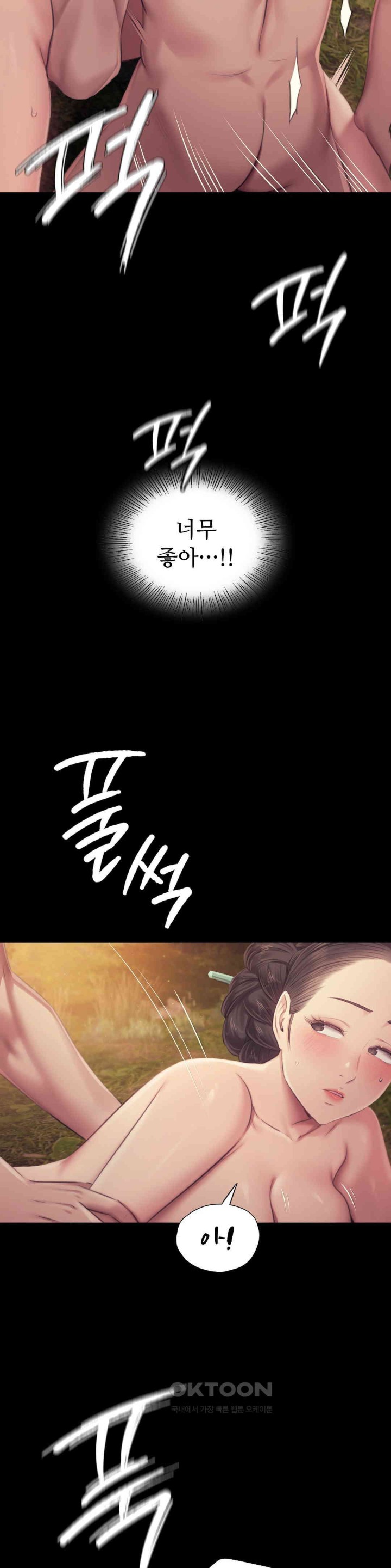 18+ Madam Raw Chapter 115 page 11