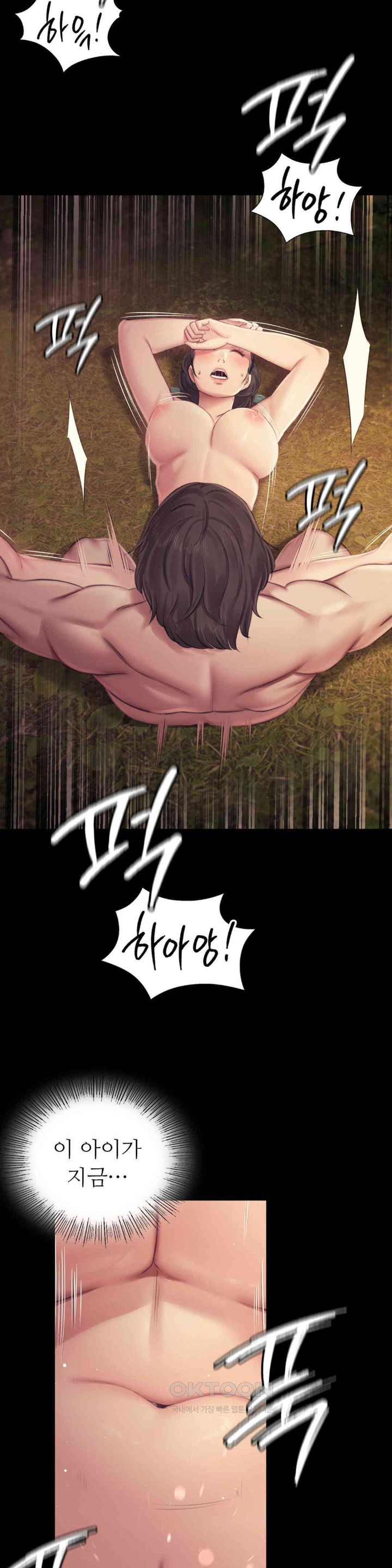 18+ Madam Raw Chapter 115 page 14
