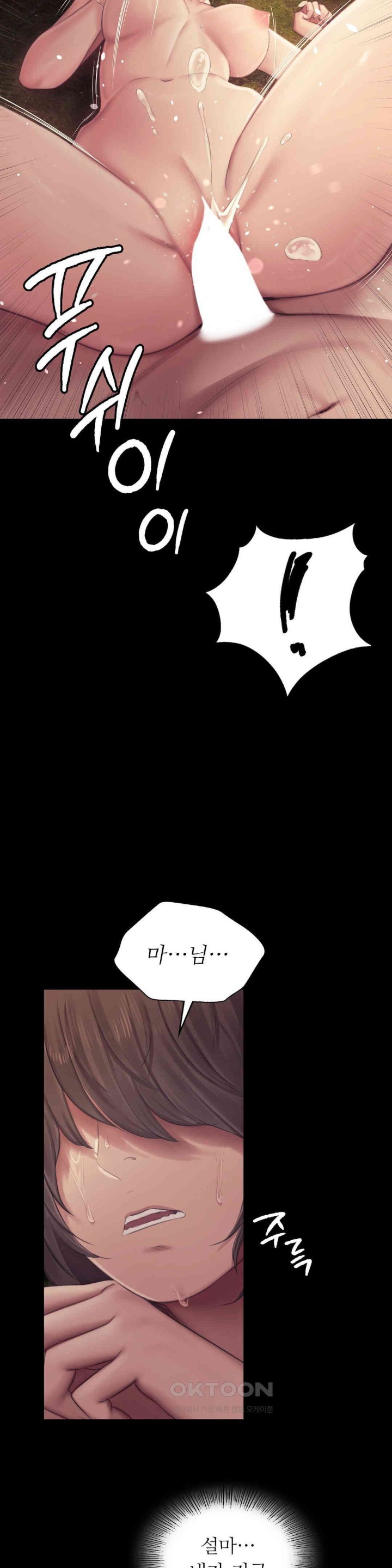 18+ Madam Raw Chapter 115 page 16