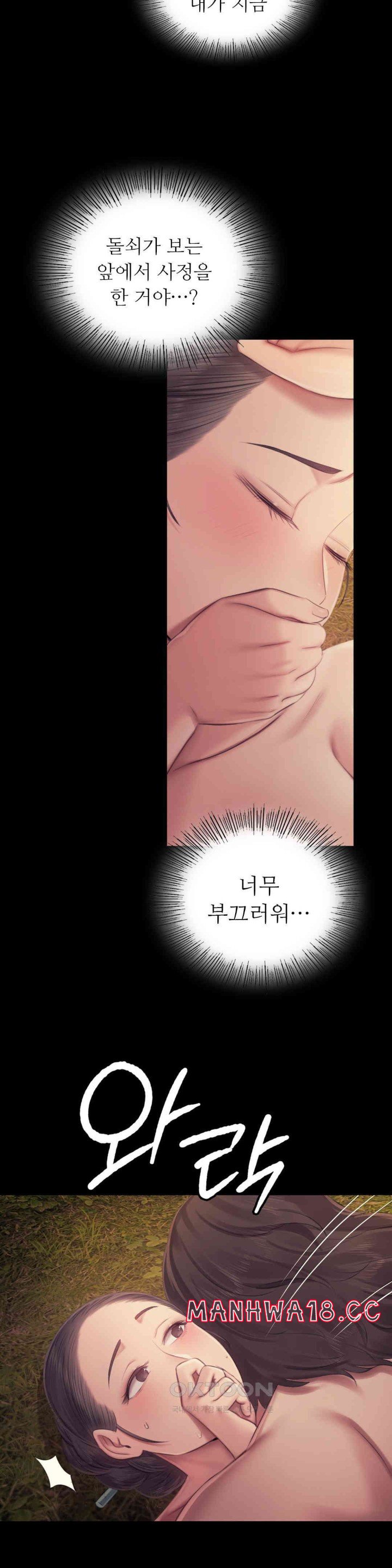 18+ Madam Raw Chapter 115 page 17
