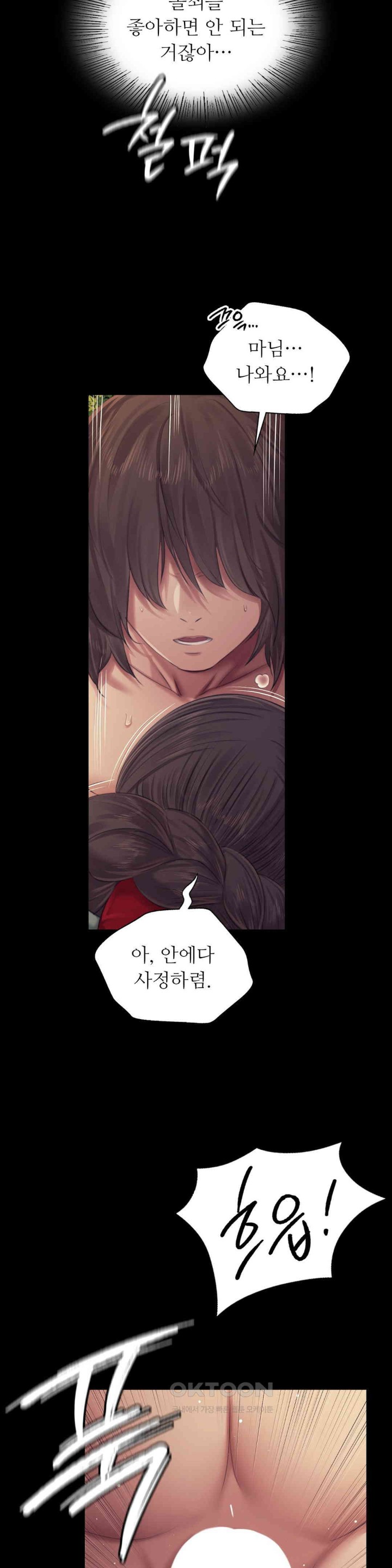 18+ Madam Raw Chapter 115 page 20
