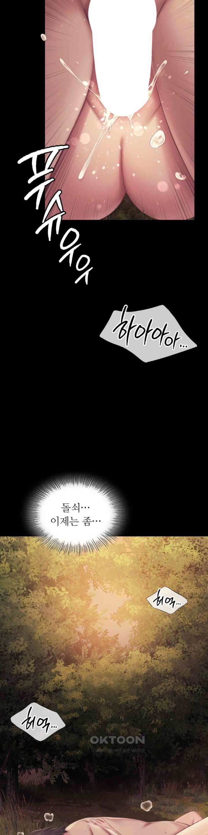 18+ Madam Raw Chapter 115 page 21