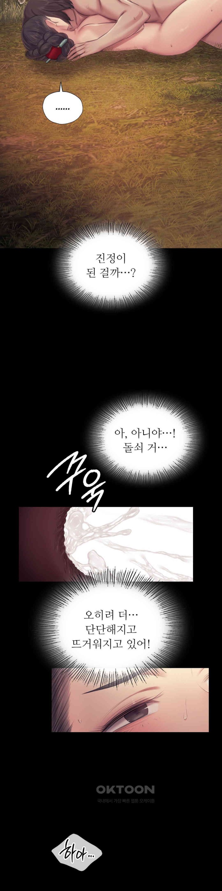 18+ Madam Raw Chapter 115 page 22