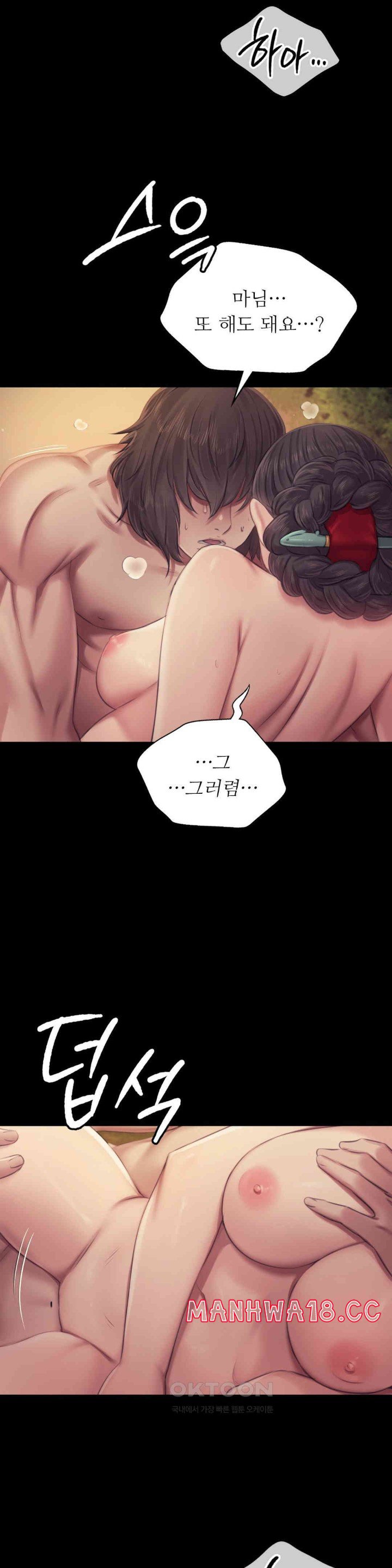 18+ Madam Raw Chapter 115 page 23