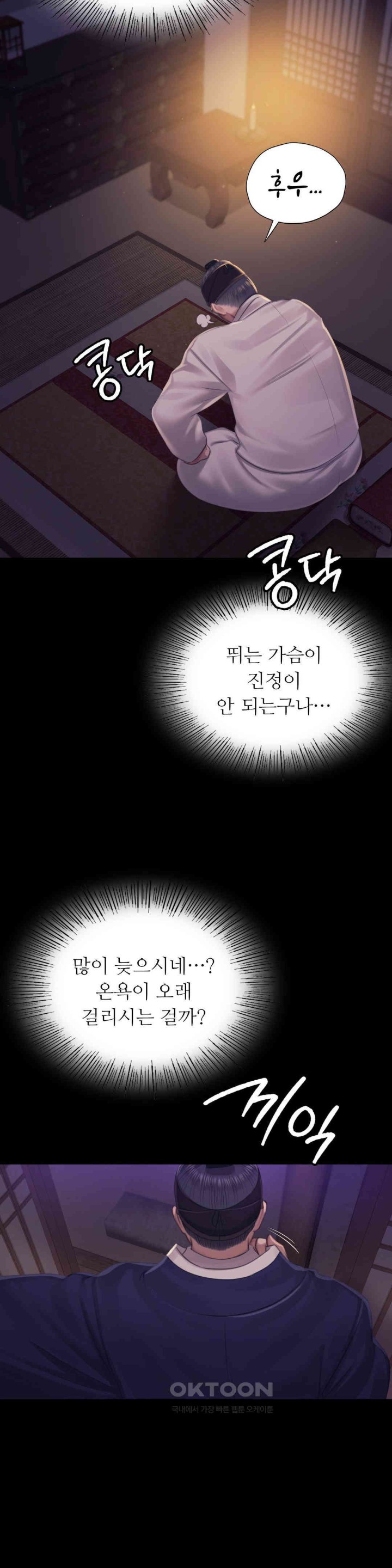 18+ Madam Raw Chapter 115 page 27