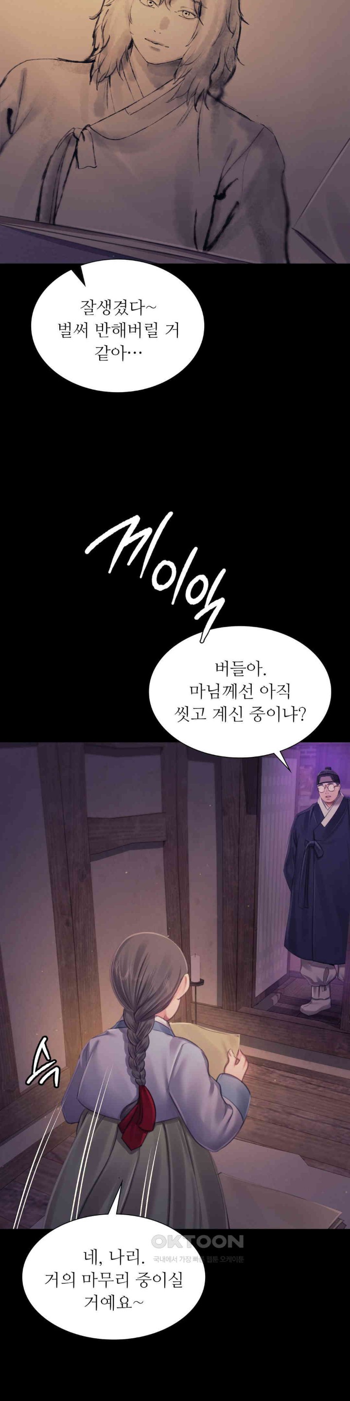 18+ Madam Raw Chapter 115 page 30