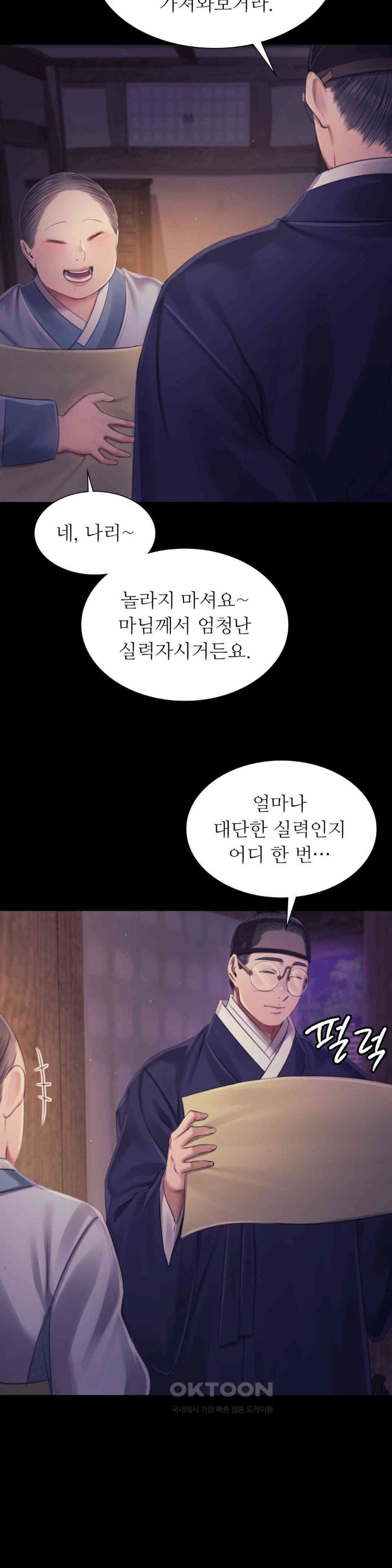 18+ Madam Raw Chapter 115 page 32