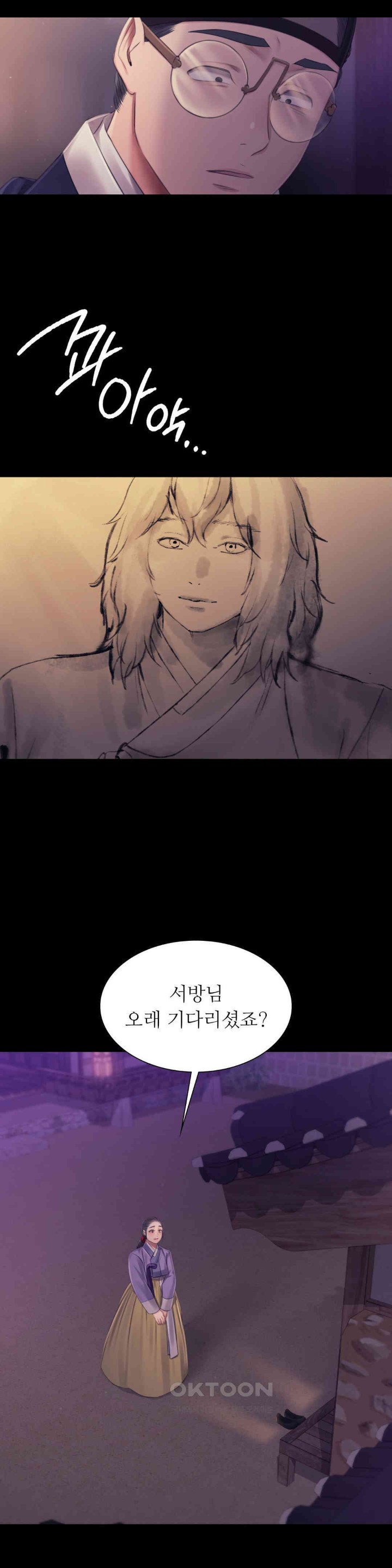 18+ Madam Raw Chapter 115 page 33