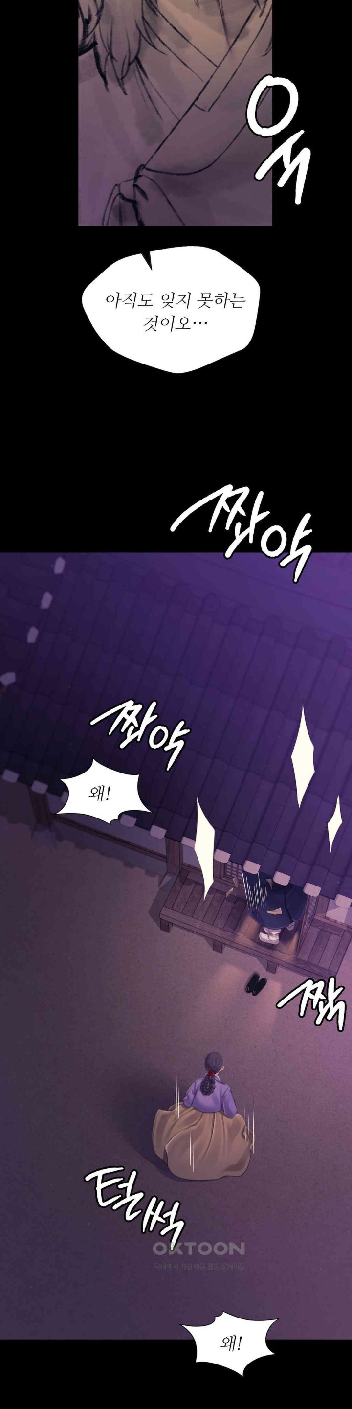18+ Madam Raw Chapter 115 page 35