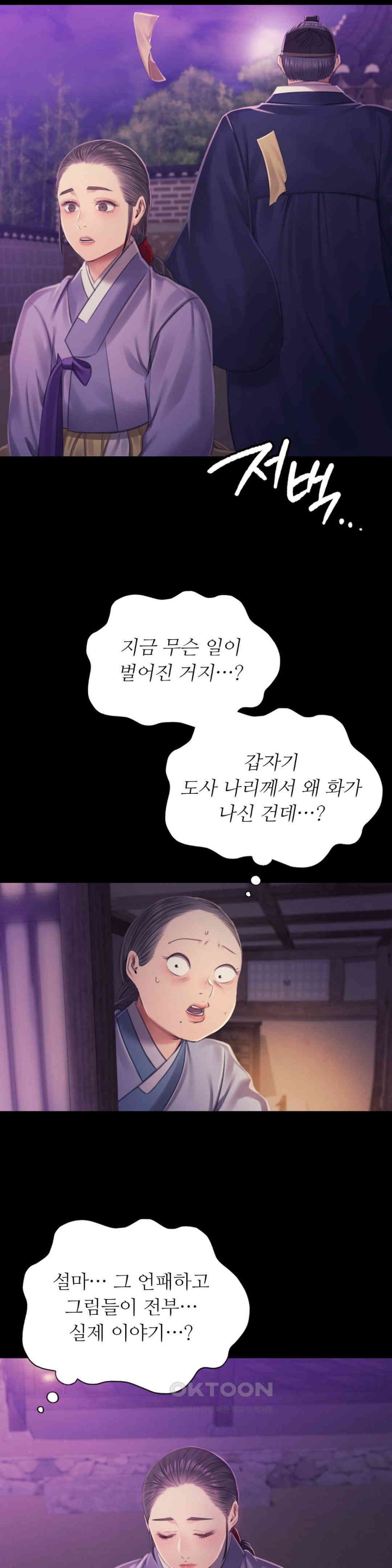 18+ Madam Raw Chapter 115 page 37