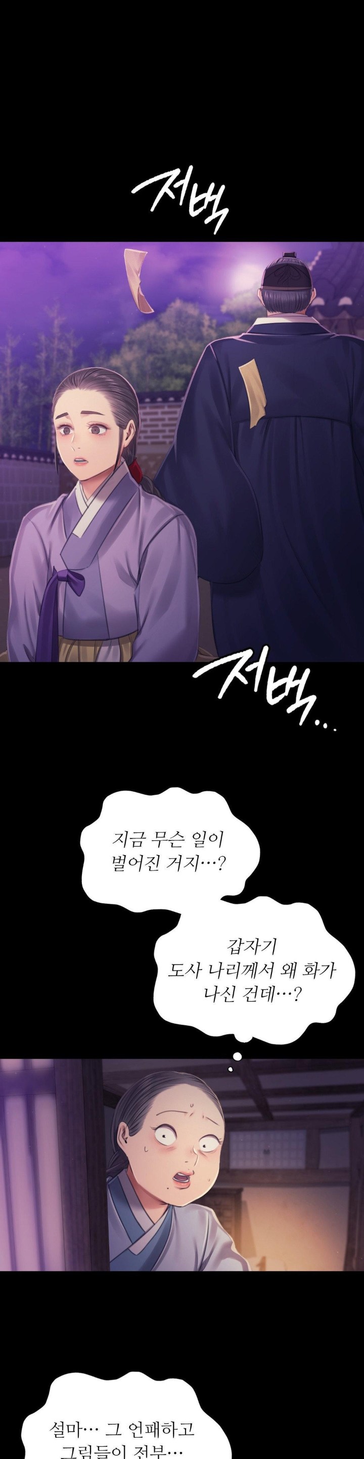 18+ Madam Raw Chapter 116 page 1