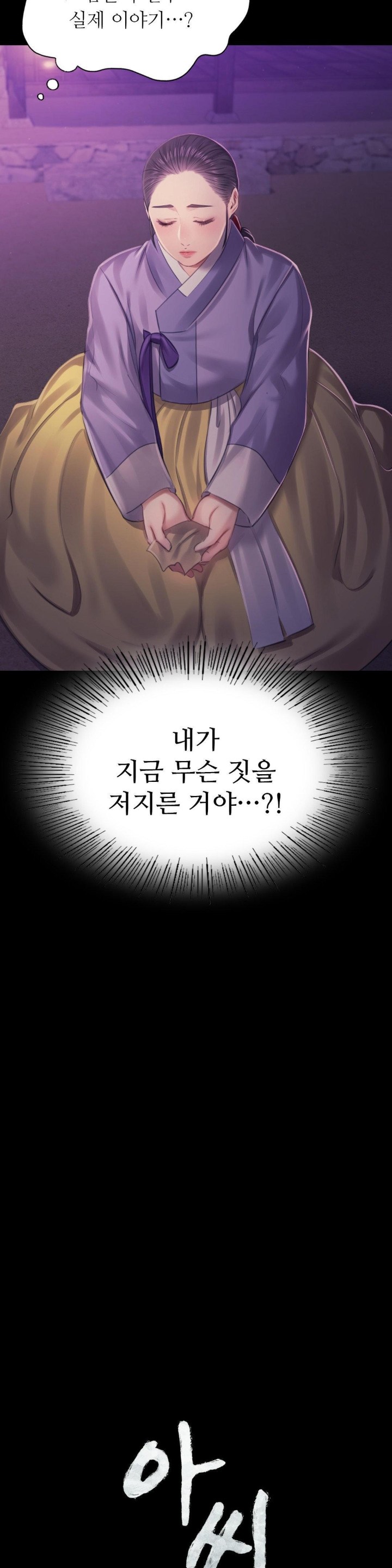 18+ Madam Raw Chapter 116 page 2