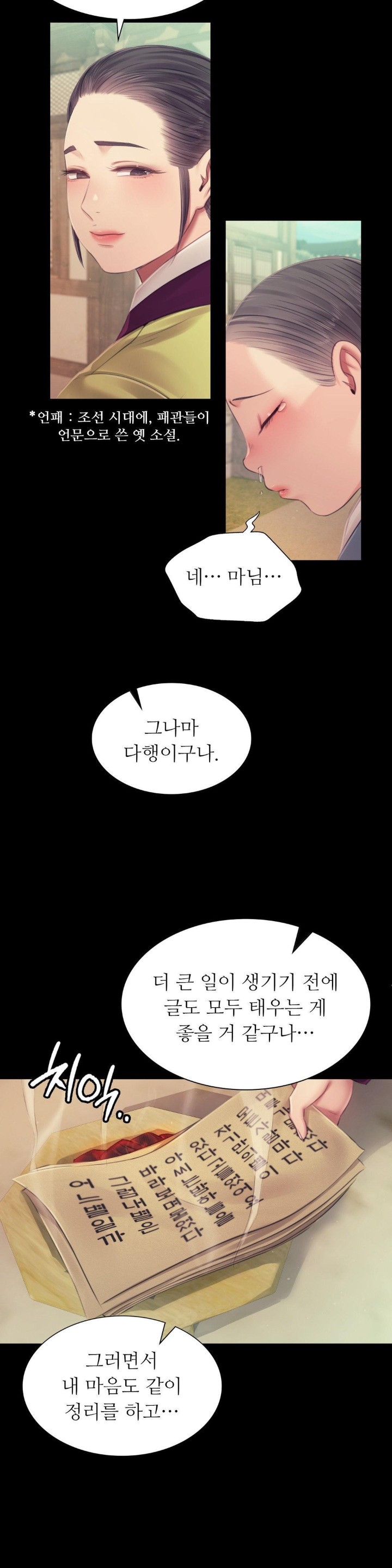 18+ Madam Raw Chapter 116 page 10