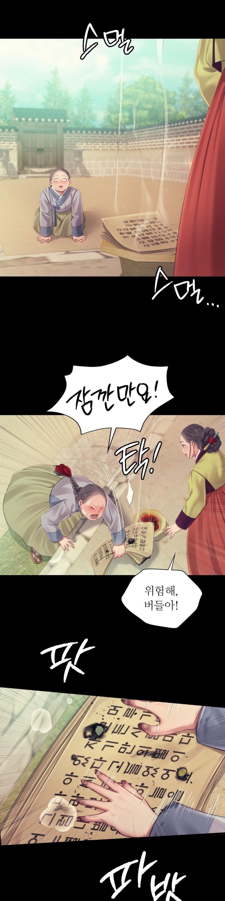 18+ Madam Raw Chapter 116 page 11