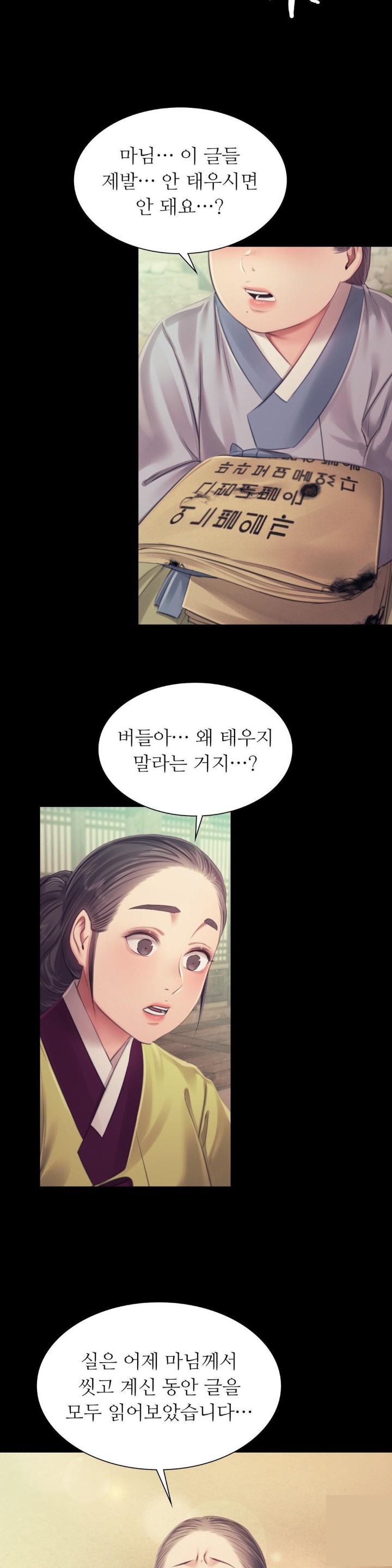 18+ Madam Raw Chapter 116 page 12