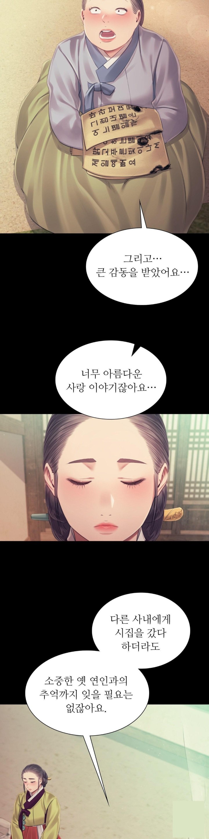 18+ Madam Raw Chapter 116 page 13