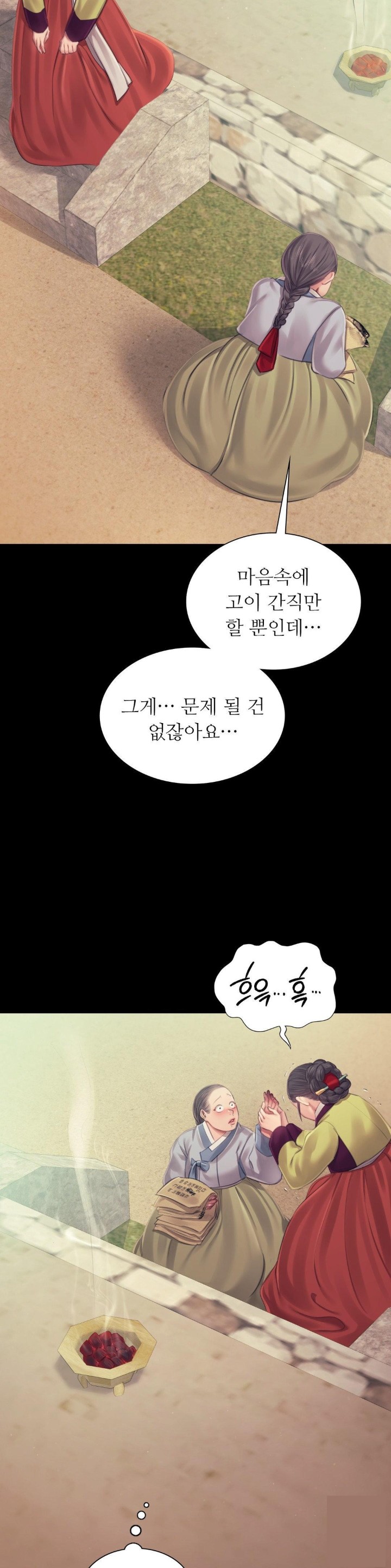 18+ Madam Raw Chapter 116 page 14