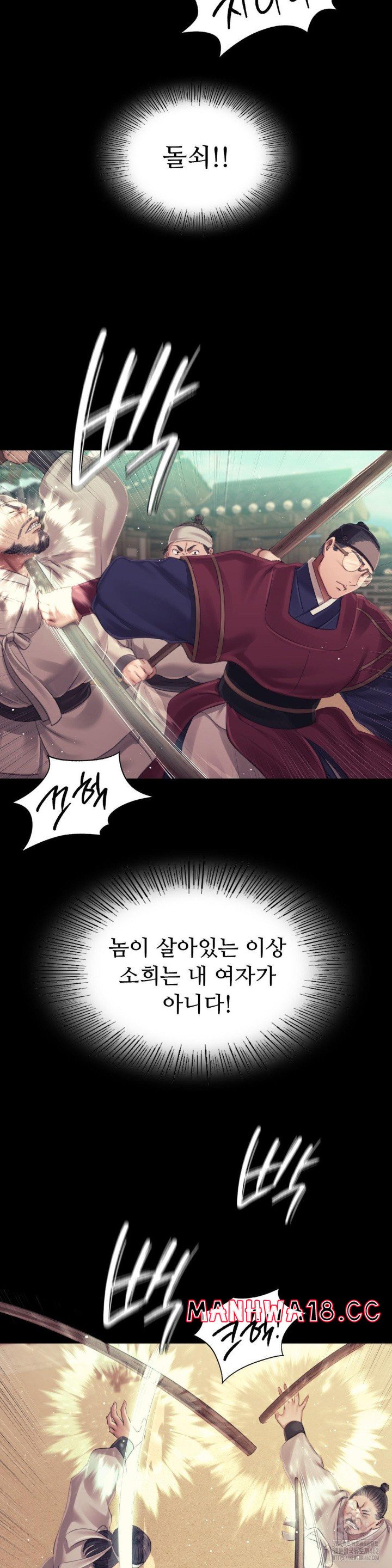 18+ Madam Raw Chapter 116 page 19
