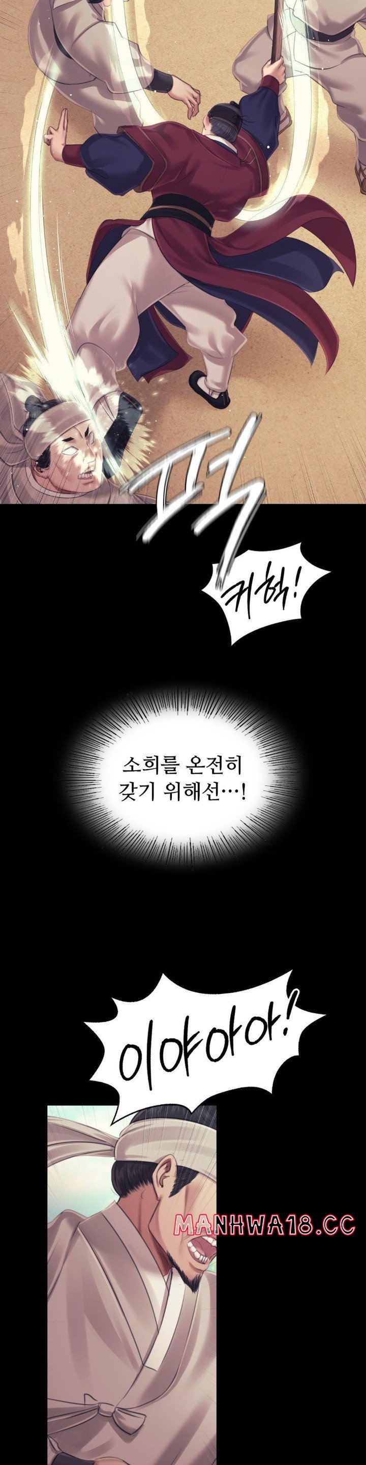 18+ Madam Raw Chapter 116 page 20