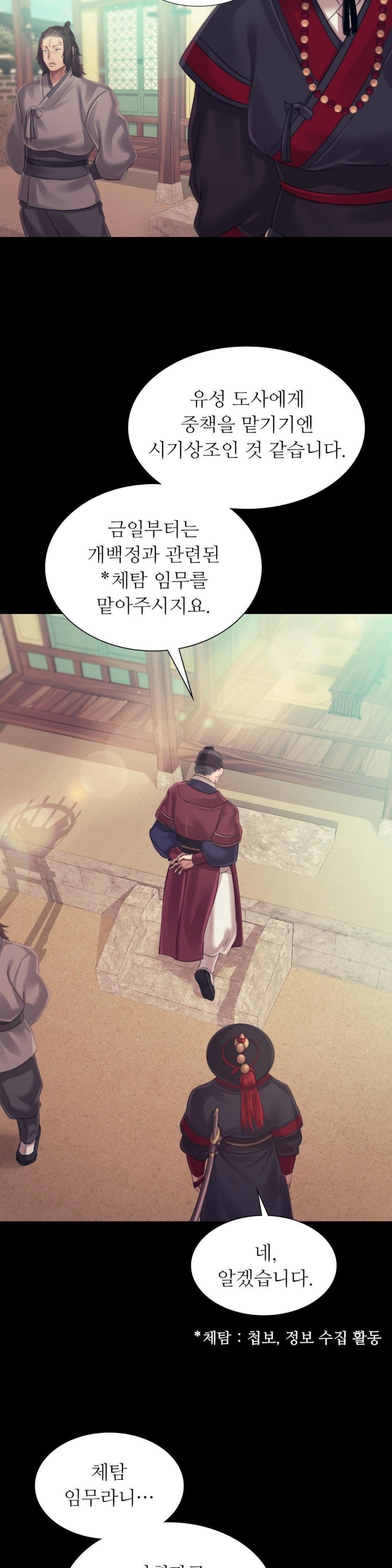 18+ Madam Raw Chapter 116 page 24