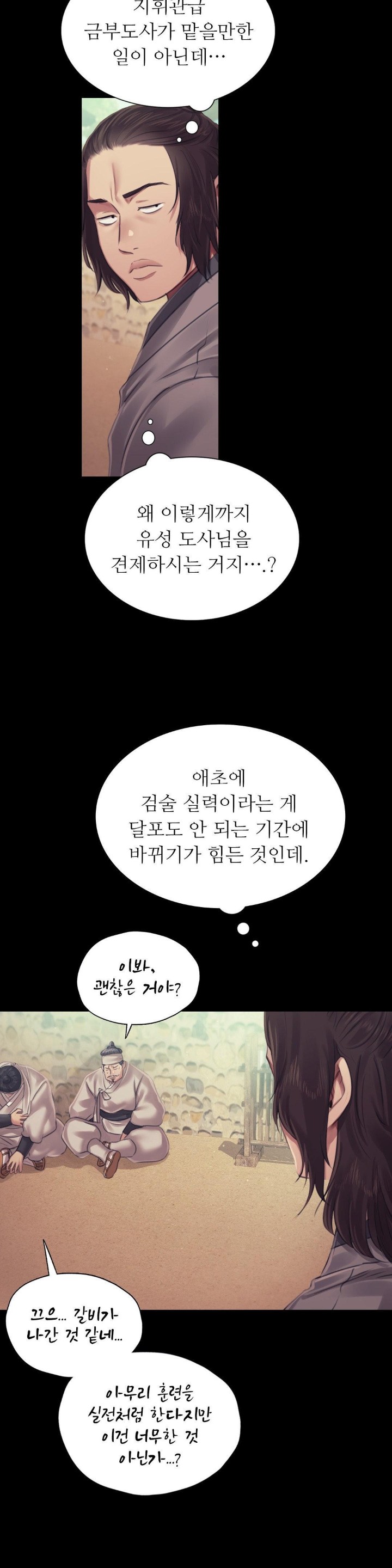 18+ Madam Raw Chapter 116 page 25