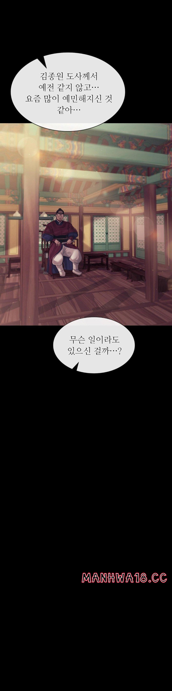 18+ Madam Raw Chapter 116 page 26