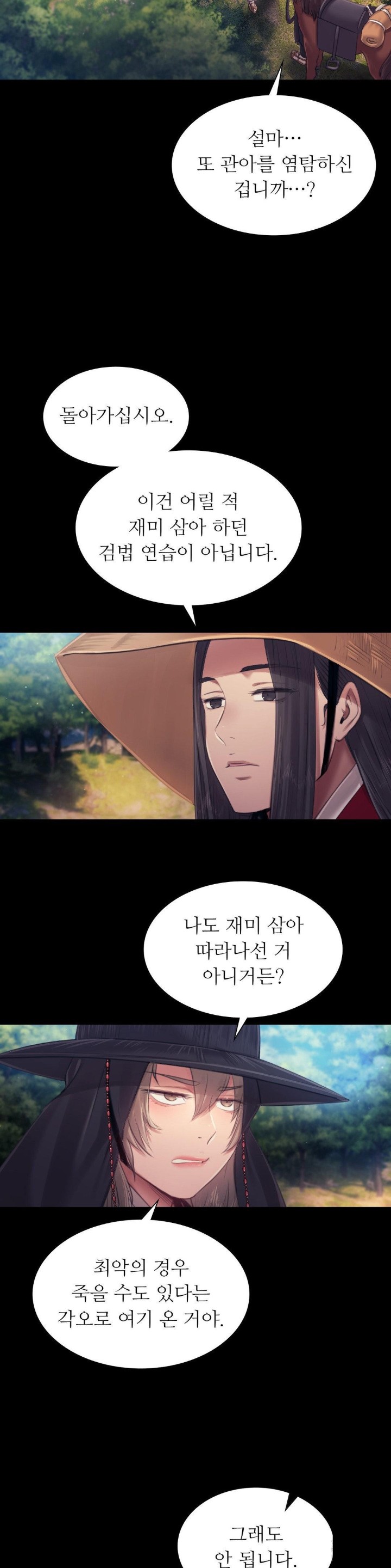 18+ Madam Raw Chapter 116 page 31
