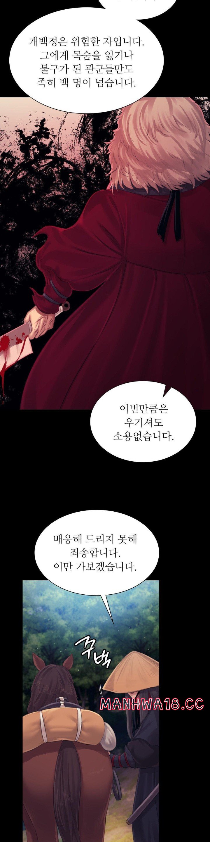 18+ Madam Raw Chapter 116 page 32