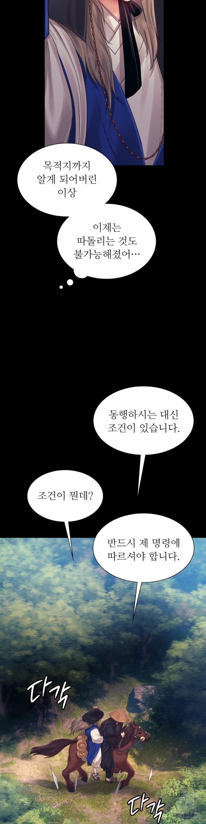 18+ Madam Raw Chapter 116 page 36