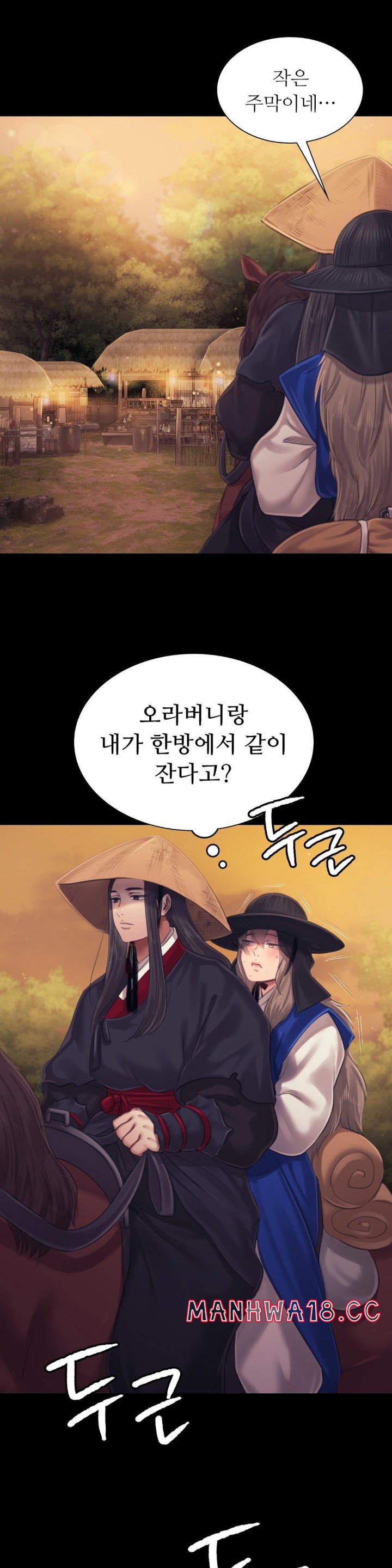 18+ Madam Raw Chapter 116 page 39