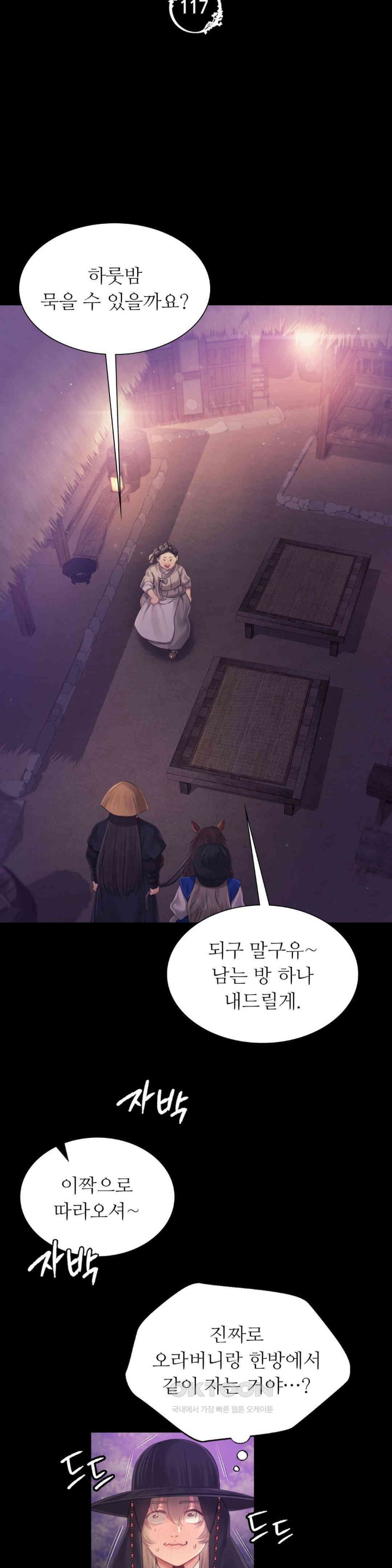 18+ Madam Raw Chapter 117 page 3