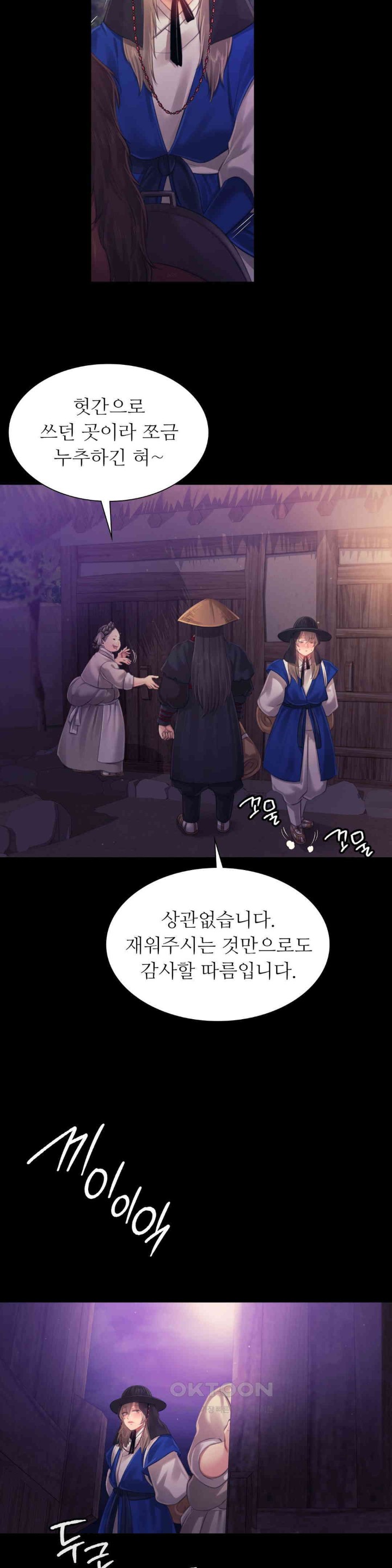 18+ Madam Raw Chapter 117 page 4