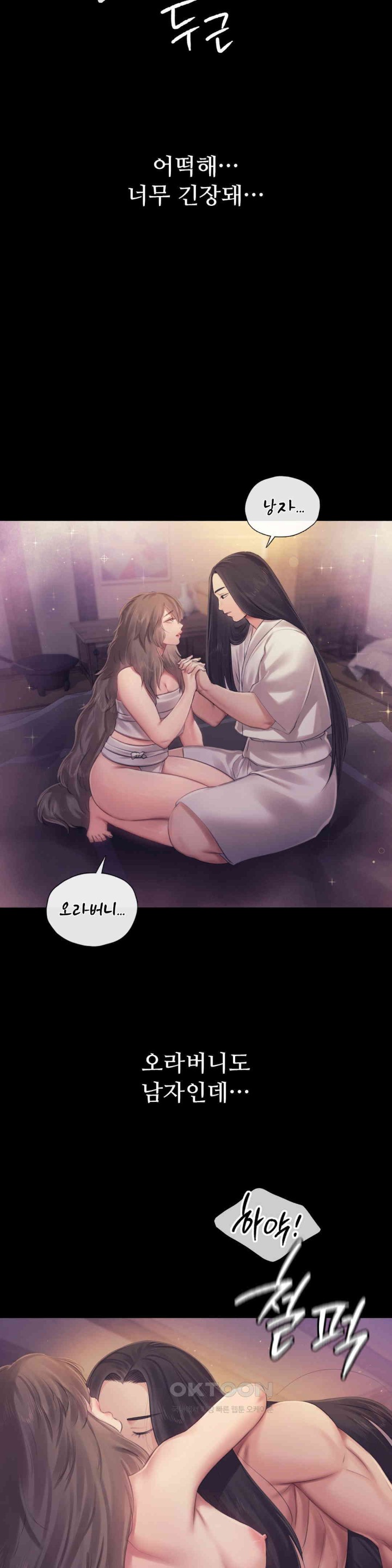 18+ Madam Raw Chapter 117 page 5