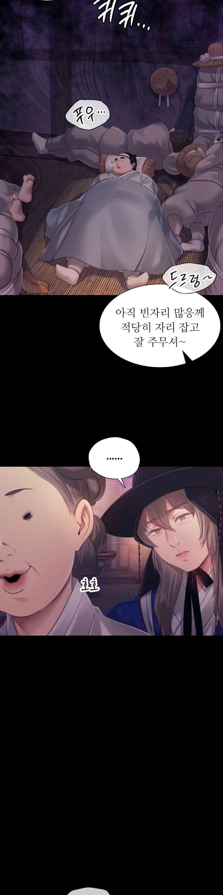 18+ Madam Raw Chapter 117 page 7