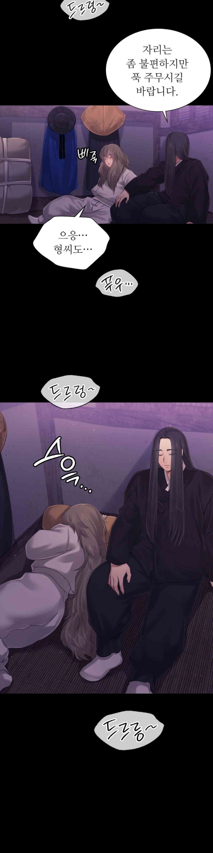 18+ Madam Raw Chapter 117 page 8
