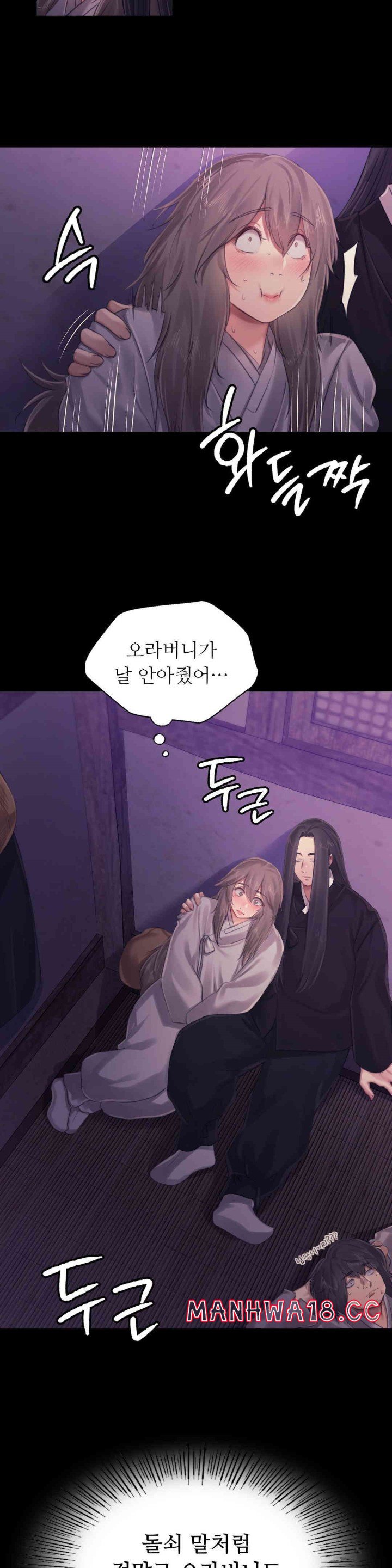 18+ Madam Raw Chapter 117 page 11