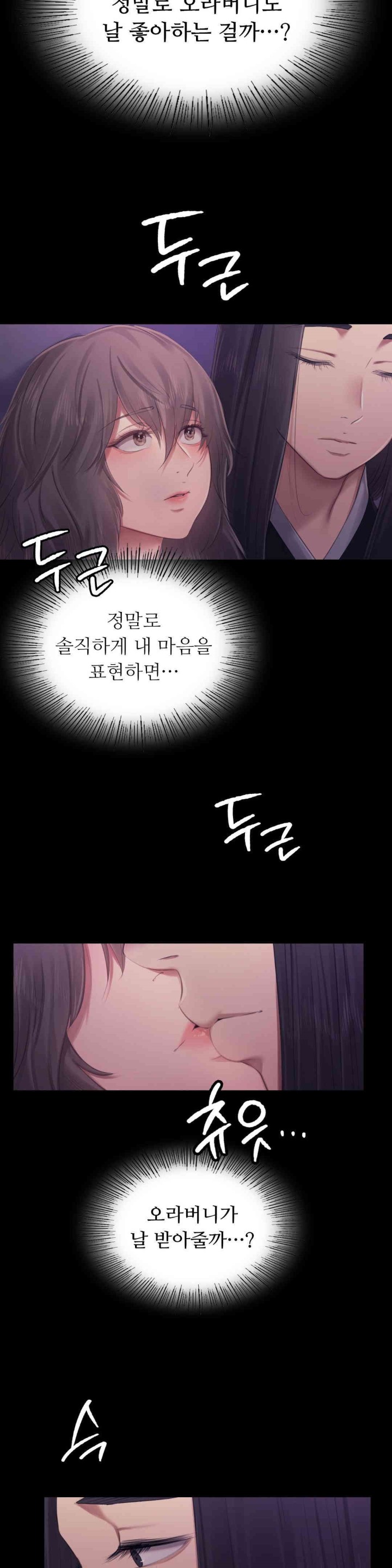 18+ Madam Raw Chapter 117 page 12